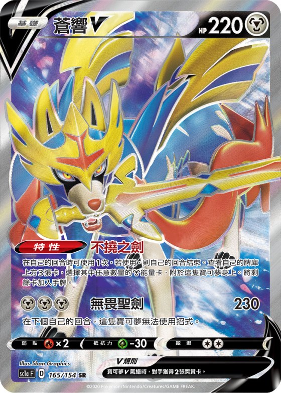 Zacian V