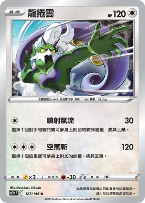 Tornadus