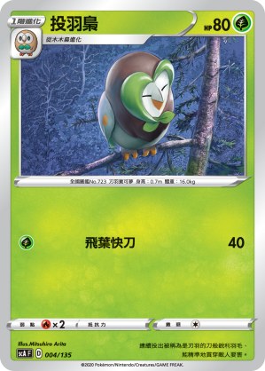 Dartrix