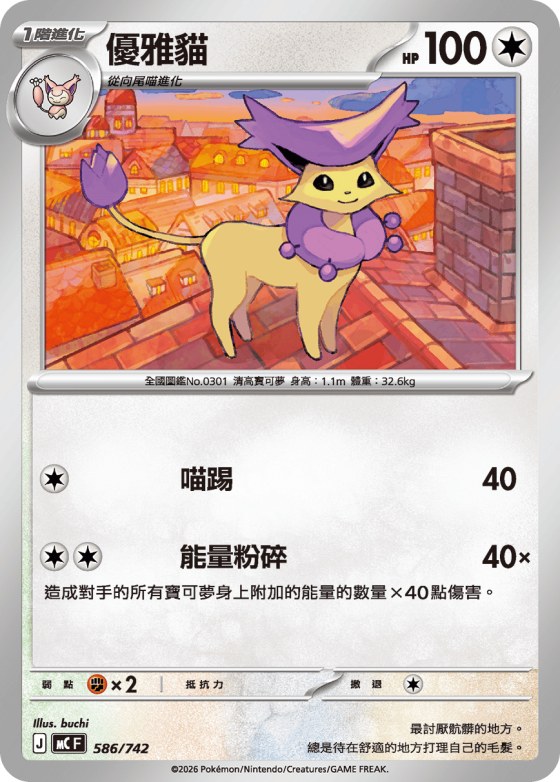 Delcatty
