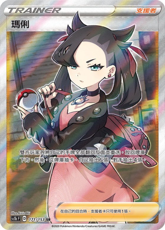 Marnie
