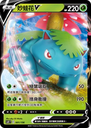Venusaur V