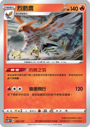 Talonflame