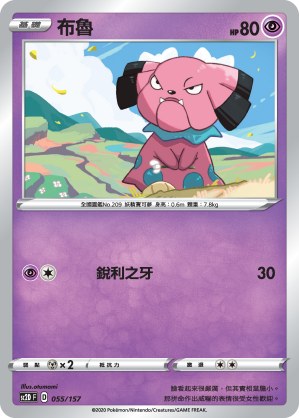 Snubbull