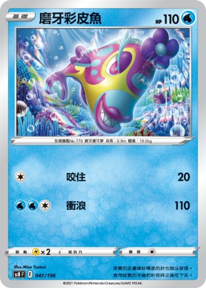 Bruxish