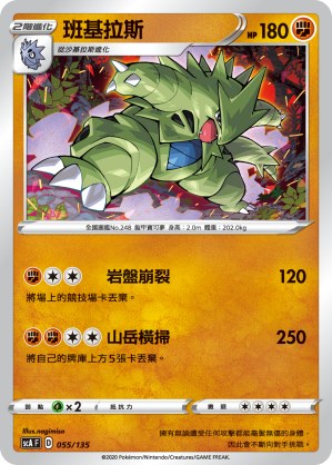 Tyranitar