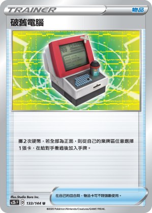 Old PC