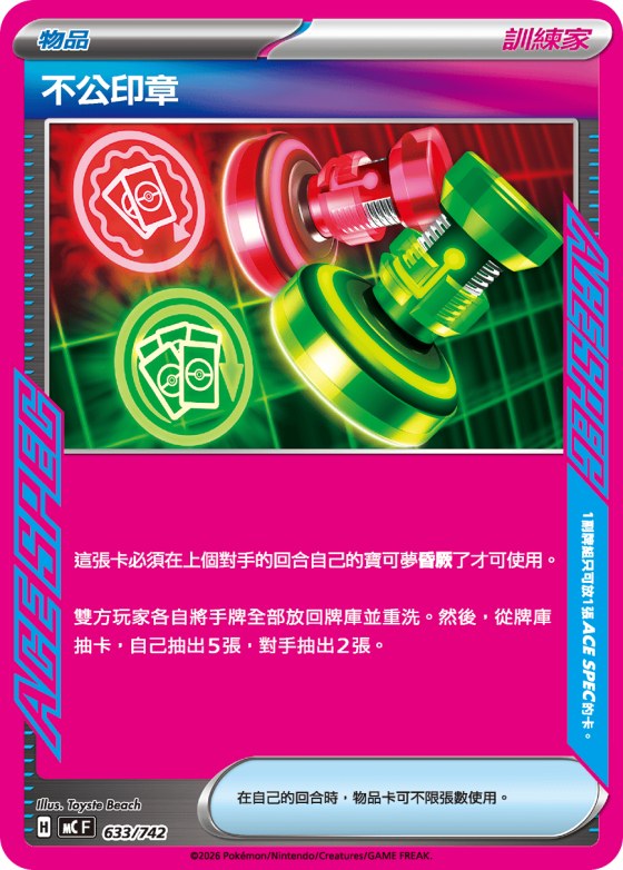 Ultra Ball