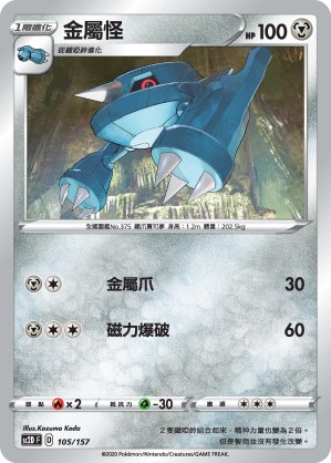 Metang