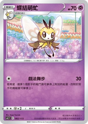 Ribombee