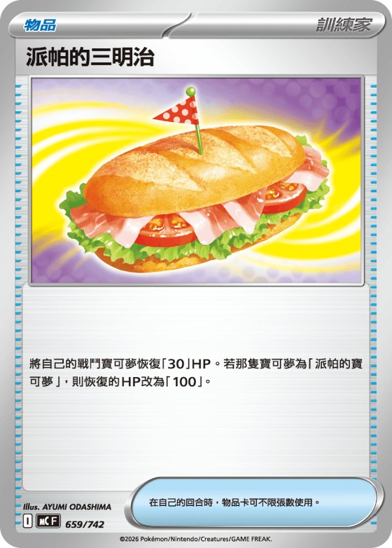 Arven's Sandwich