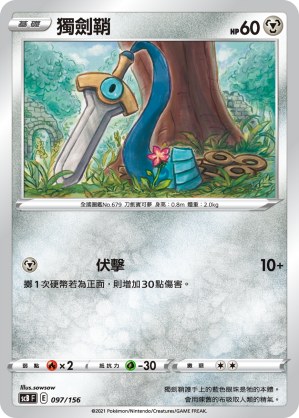 Honedge