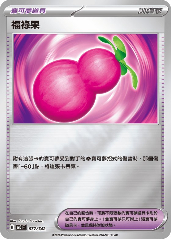 Payapa Berry