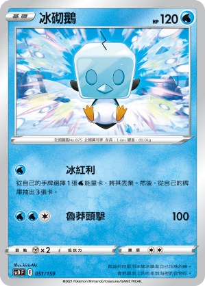 Eiscue