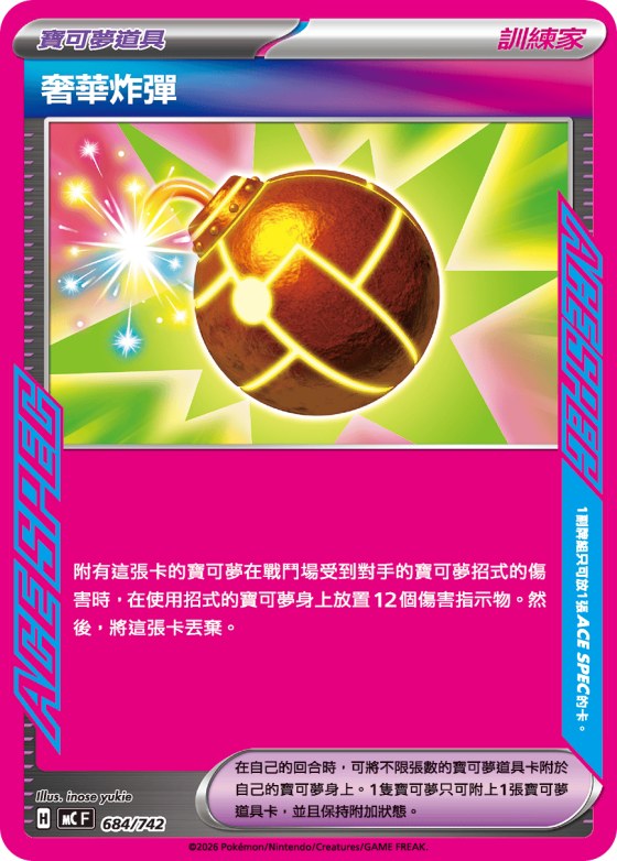 Deluxe Bomb