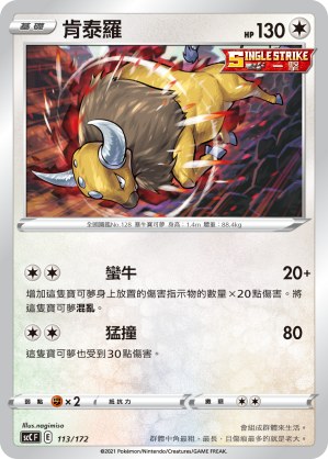 Tauros