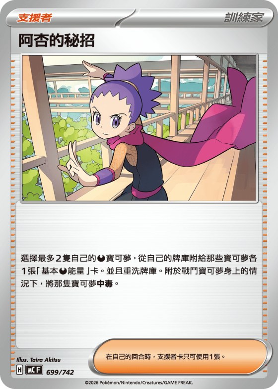 Janine's Secret Art