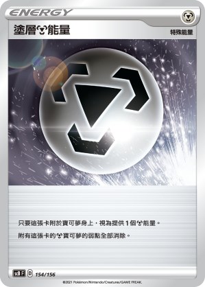Coating M Energy
