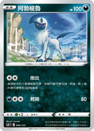Absol
