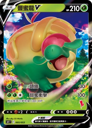 Appletun V