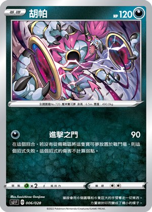 Hoopa
