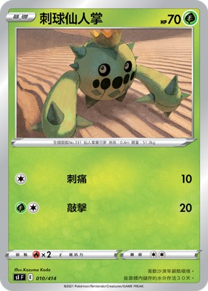 Cacnea
