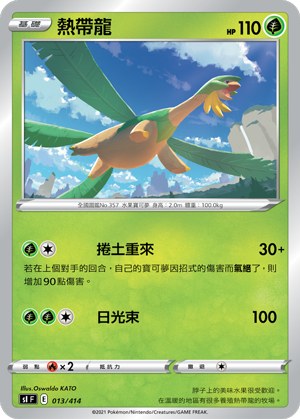 Tropius