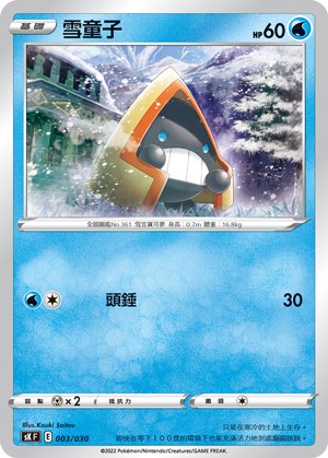 Snorunt