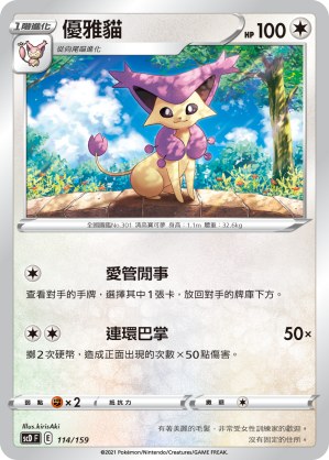 Delcatty