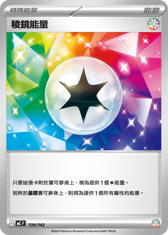 Prism Energy
