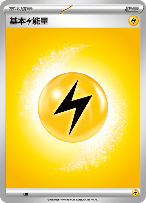 Basic Lightning Energy