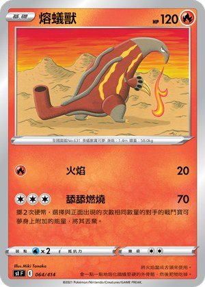 Heatmor