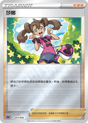 Shauna