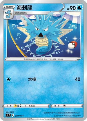 Seadra