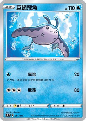 Mantine