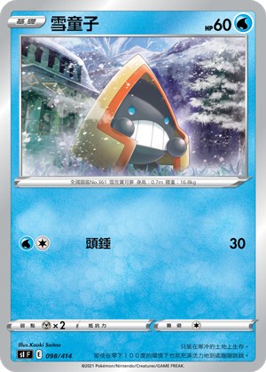 Snorunt