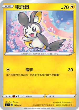Emolga