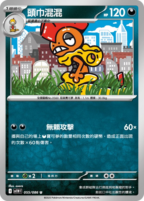 Scrafty