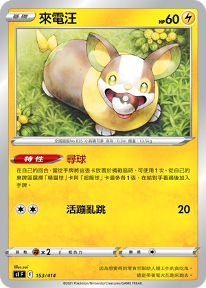 Yamper