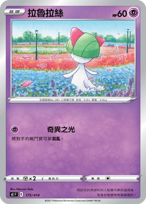 Ralts