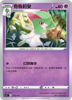 Kirlia