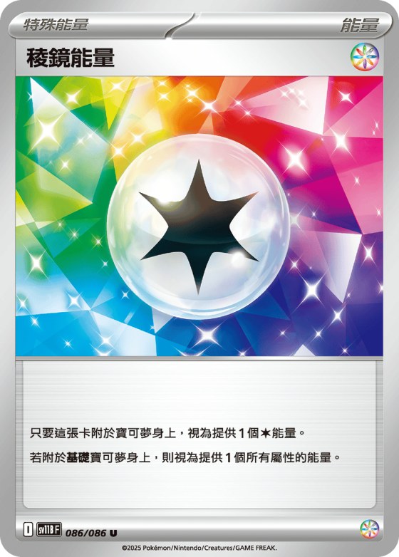 Prism Energy