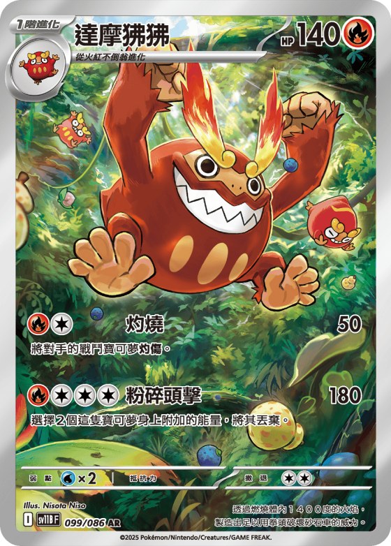 Darmanitan