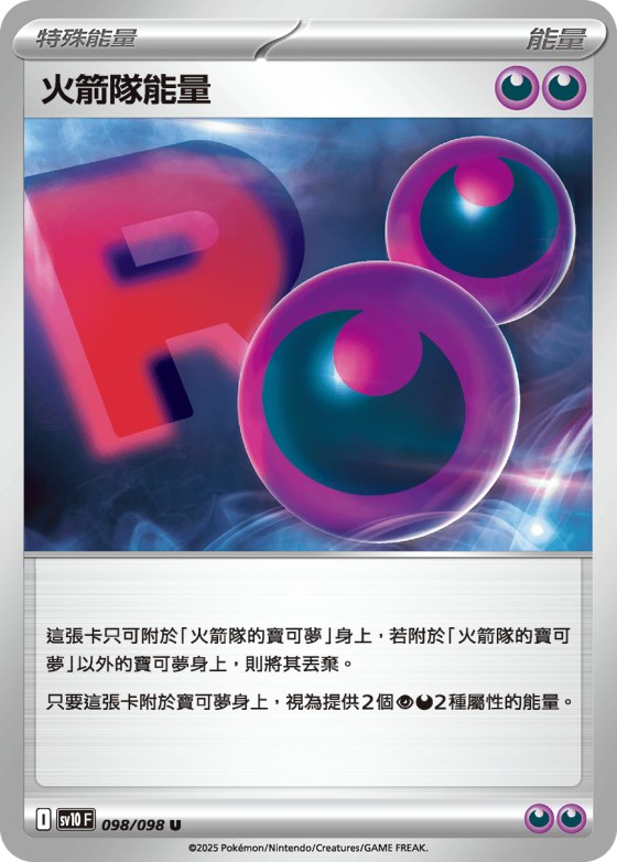 Team Rocket's Energy