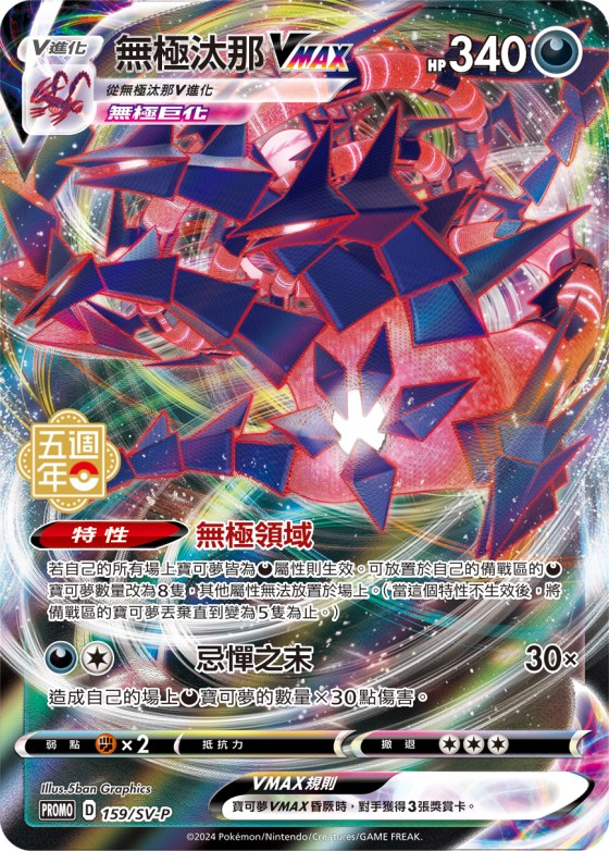 Rare Candy
