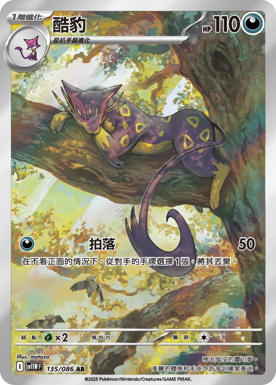 Liepard