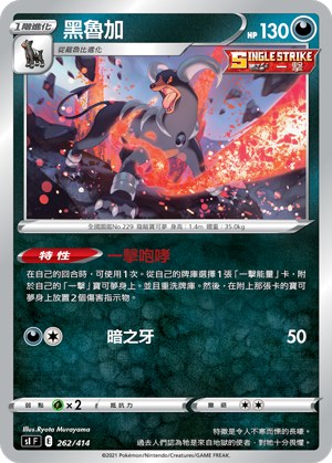 Houndoom