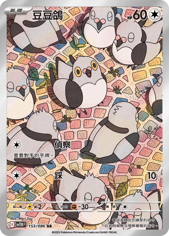 Pidove