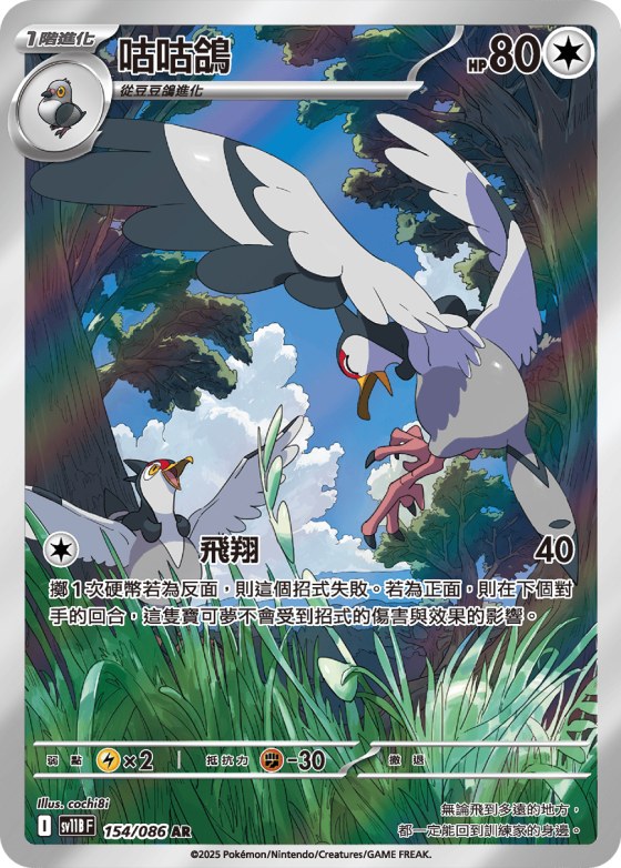 Tranquill