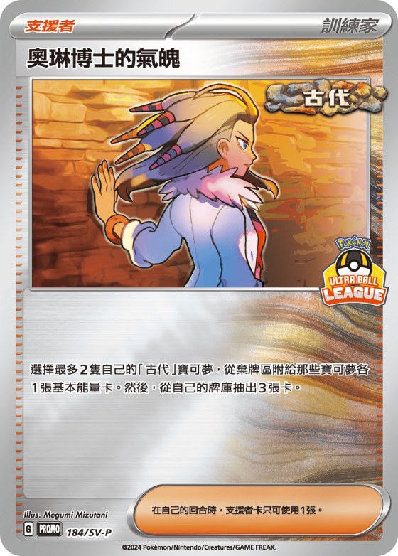 Professor Sada's Vitality